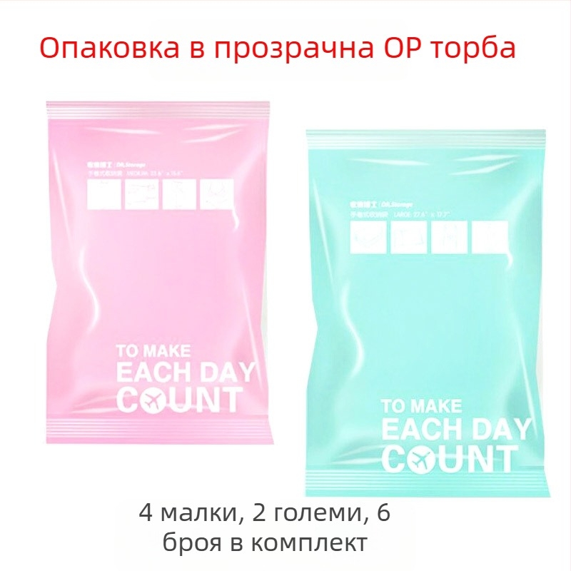 DR.STORAGE 6-частен комплект чанти за дрехи с вакуумно компресиране – водоустойчиви, преносими