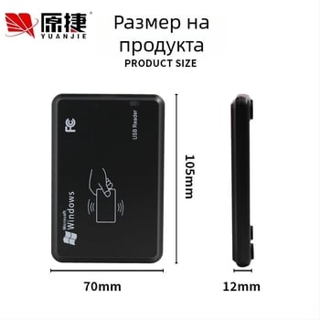 IC/ID двучастотен RFID четец за достъп, USB интерфейс, NFC без драйвер
