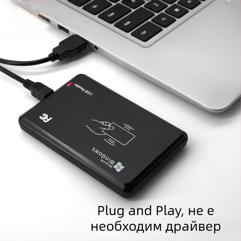 IC/ID двучастотен RFID четец за достъп, USB интерфейс, NFC без драйвер