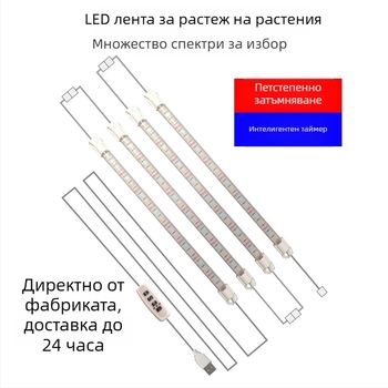 LED лампа-тръба за растеж на растения, интегрирана светлина за оранжерия, култивиране и разсад, сукуленти и зеленчуци