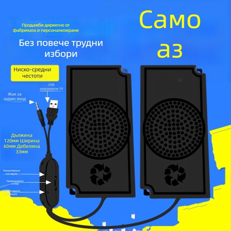 ERQU усилвател и корпус за високоговорител, 12060, USB 5V захранване, мултимедиен говорител, 8Ω/4Ω, 3W