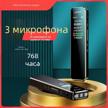 Дигитален диктофон с ултра дълга издръжливост, HD запис, за ученици и занятия, транскрипция в текст