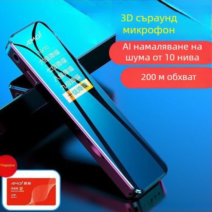 Дигитален диктофон с ултра дълга издръжливост, HD запис, за ученици и занятия, транскрипция в текст