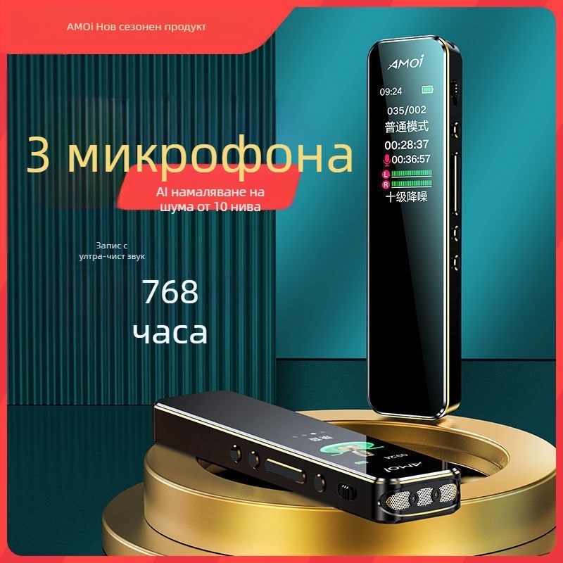 Дигитален диктофон с ултра дълга издръжливост, HD запис, за ученици и занятия, транскрипция в текст