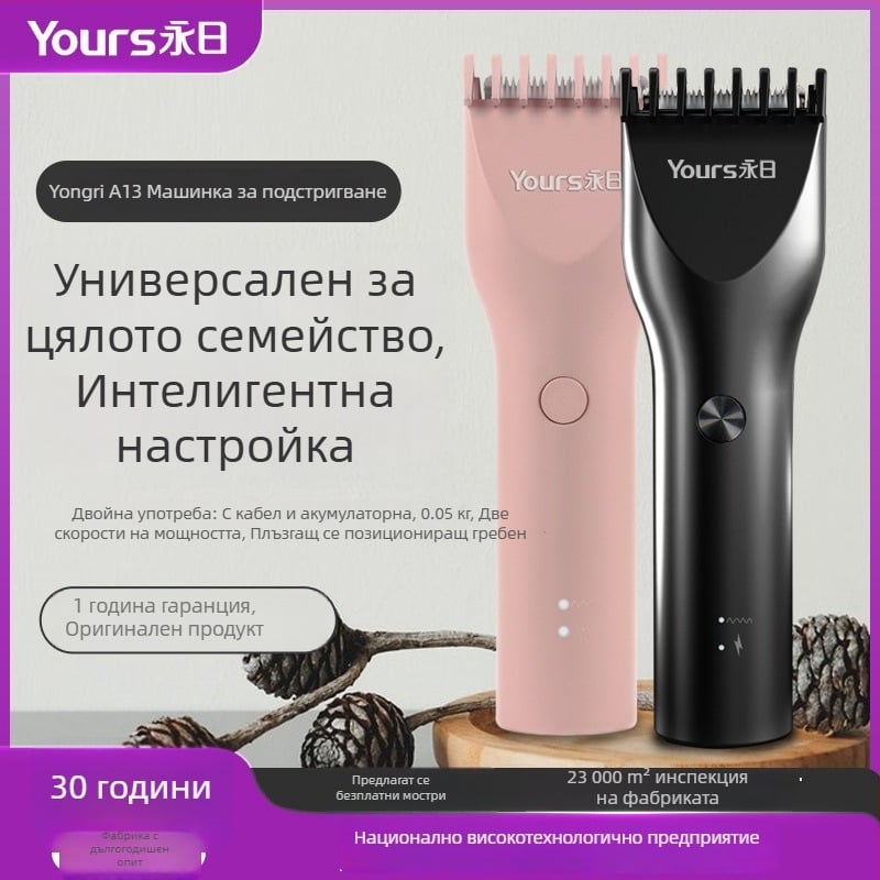 Електрическа подстригваща машина за прически – професионална, презареждаща се, титанови ножове, подвижна измиваща глава, подходяща за домашна и фризьорска употреба