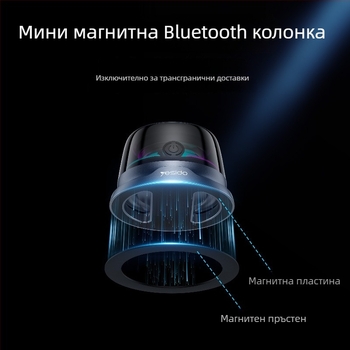 Yesido Bluetooth колонка, портативна, миниатюрна атмосферна светлина, магнитен дизайн