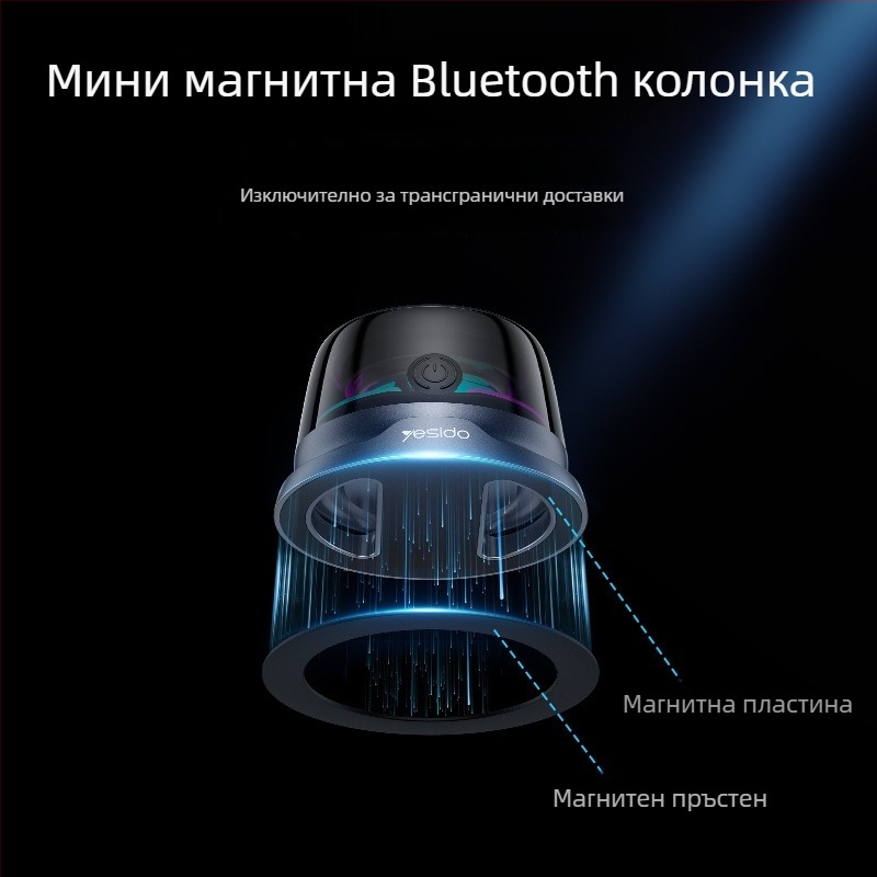 Yesido Bluetooth колонка, портативна, миниатюрна атмосферна светлина, магнитен дизайн