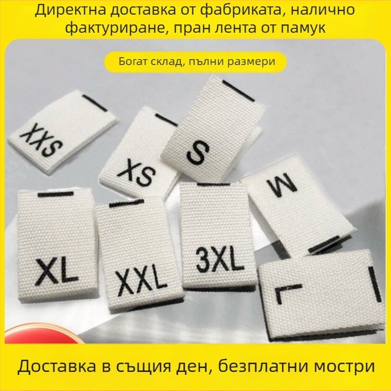 Детски дрехи от измит памук със ситопечат, бежов етикет за пране, налични размери