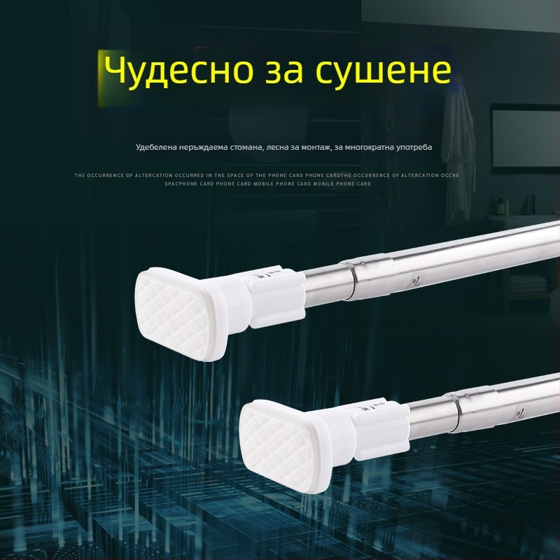 Регулируем телескопичен прът от неръждаема стомана за баня — универсален за балкони, без пробиване, товароустойчив, завеса за душ и прът за сушене на дрехи