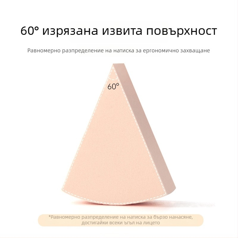 Триъгълен еднократен спонж за грим, сухо и мокро нанасяне, гел фондация