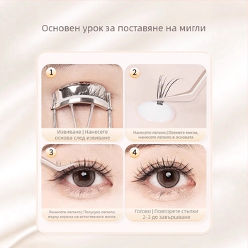 Пинсети за мигли със седемобразна форма и златен клипс с перо – инструмент за удължаване на мигли за начинаещи