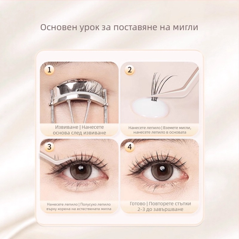 Пинсети за мигли със седемобразна форма и златен клипс с перо – инструмент за удължаване на мигли за начинаещи