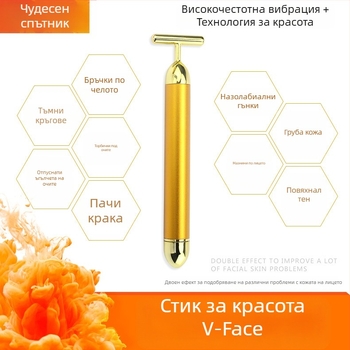 Тип T златен 24K електрически масажор за V-образно лице и лифтинг на лицето