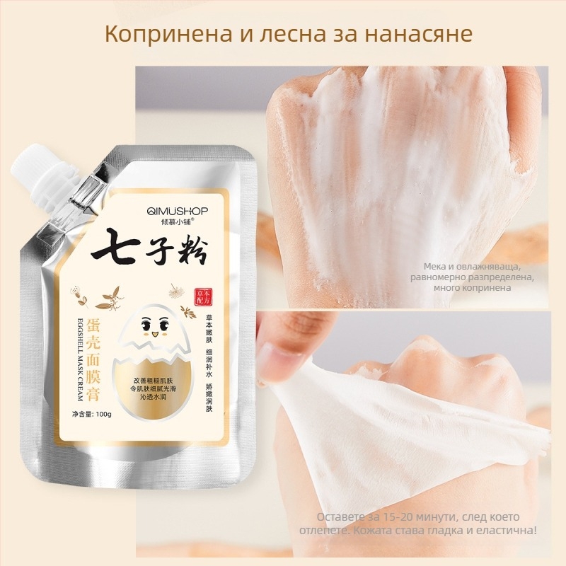 Admiration Shop Маска с прах от яйчни черупки с билкова формула – хидратираща и озаряваща крем-гел маска