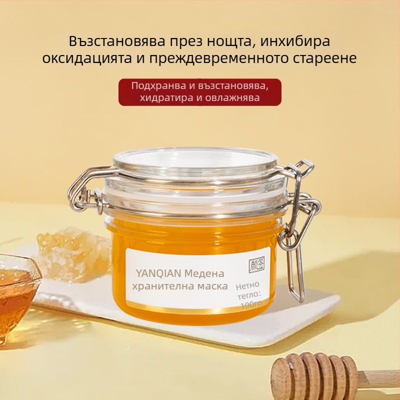 Подхранваща маска с пчелно млечице и мед за лице — хидратация, освежаване и сияние на кожата, крем-маска