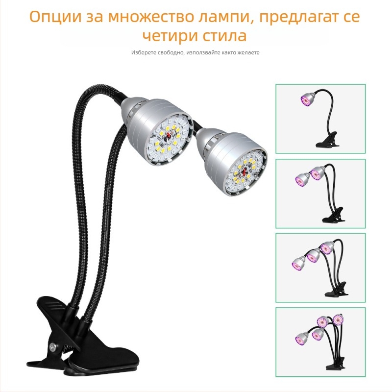 LED клип-он светлина за растеж на растения с интелигентно петстепенно димерване и памет на цикъла