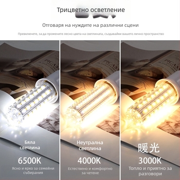 LED царевична лампа за дома, без трептене, защита на очите, енергоспестяваща, с база E27, 2000 lm, 360° лъчение, цветова температура 3000-4000-6500K