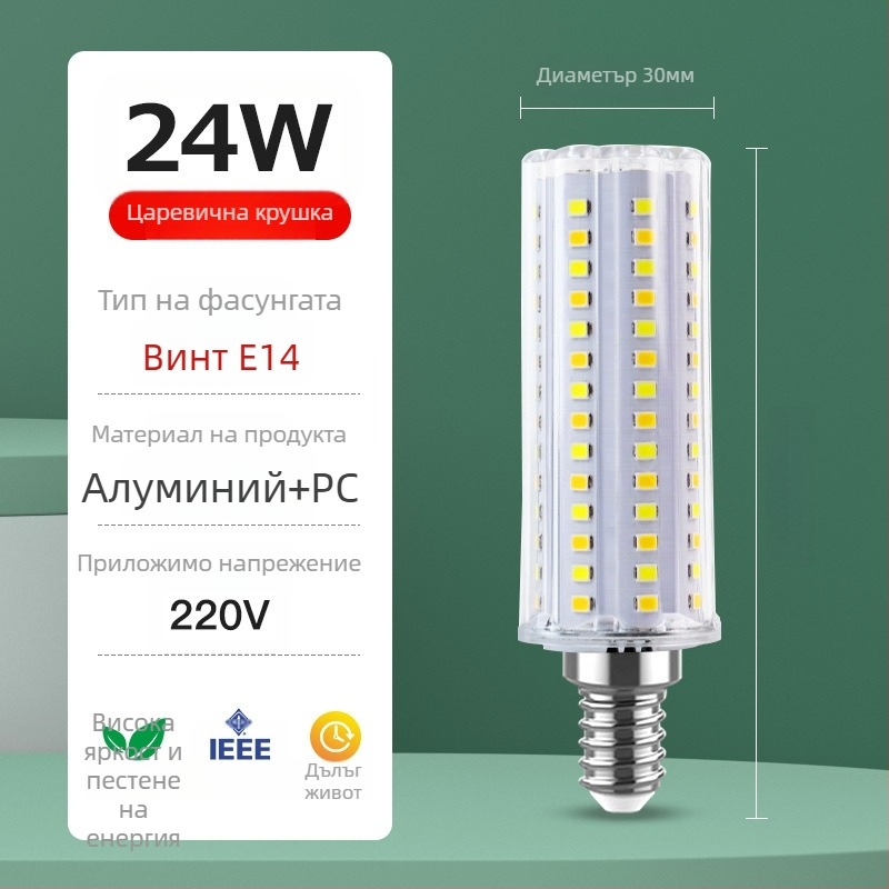 LED царевична лампа за дома, без трептене, защита на очите, енергоспестяваща, с база E27, 2000 lm, 360° лъчение, цветова температура 3000-4000-6500K