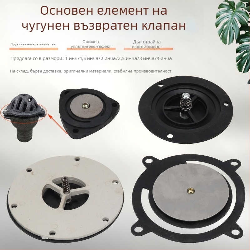 Фут клапан за водна помпа с чугунена филтърна мрежа и еднопосочен клапан — размери 1/1.5/2/3/4 инча
