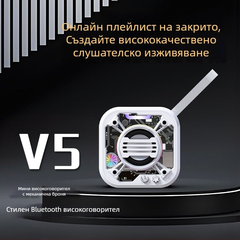 2025 нов преносим безжичен Bluetooth говорител с прозрачен цветен светлинен дизайн в стил меха, поддържа TWS и TF карта