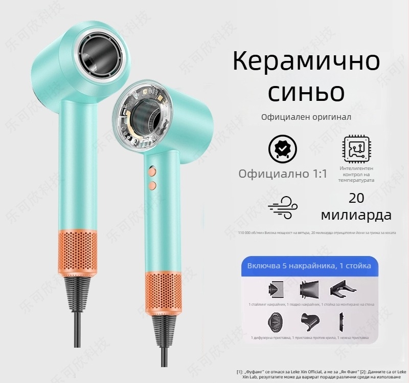 Сешоар с високоскоростен въздух за салони и домашна употреба, силен въздушен поток, отрицателни йони и 1600 W
