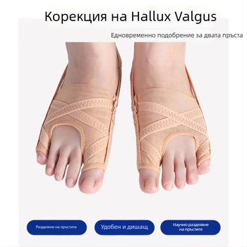 Мрежест разделител за пръсти за корекция на Hallux Valgus и подравняване на пръстите – дишащ разделител за големия пръст и малките пръсти