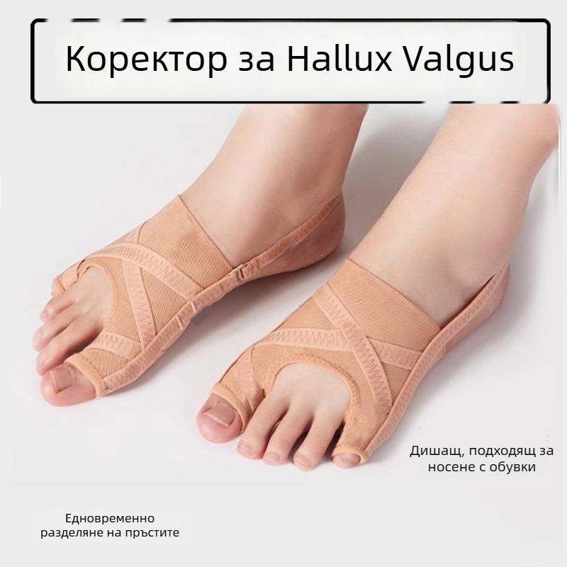 Мрежест разделител за пръсти за корекция на Hallux Valgus и подравняване на пръстите – дишащ разделител за големия пръст и малките пръсти