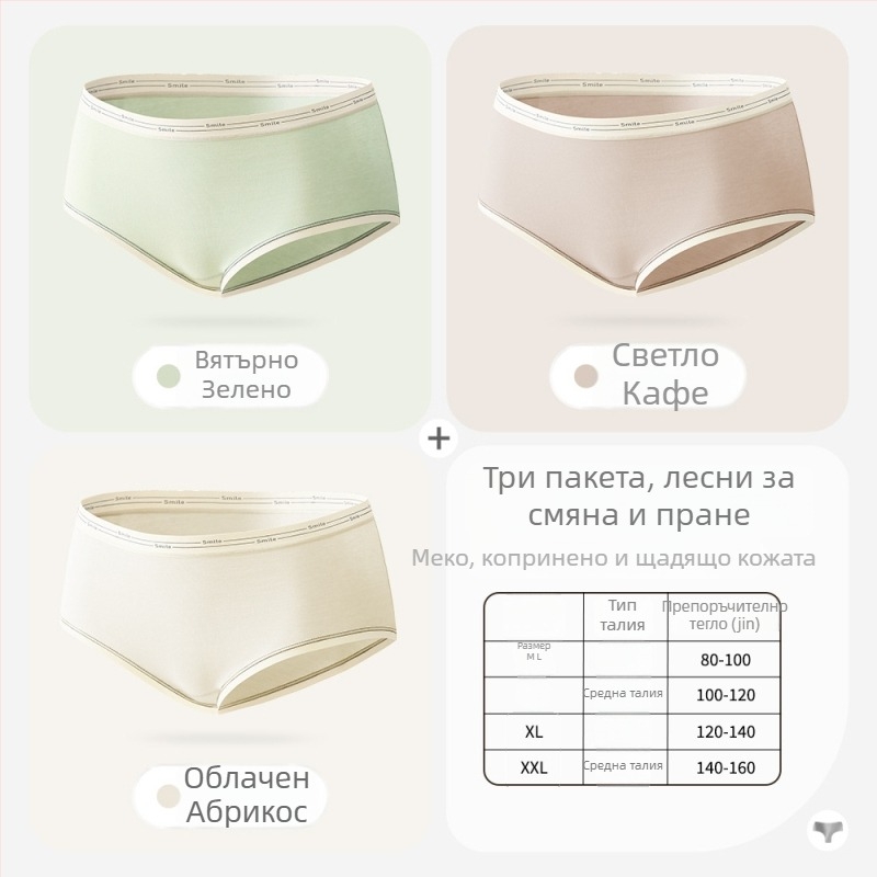 Дамски безшевни бельо с антибактериално чатало от мулбери коприна, плюс размер, средна талия, принт с букви, дишащо едноцветно триъгълно бельо, удобна лента.