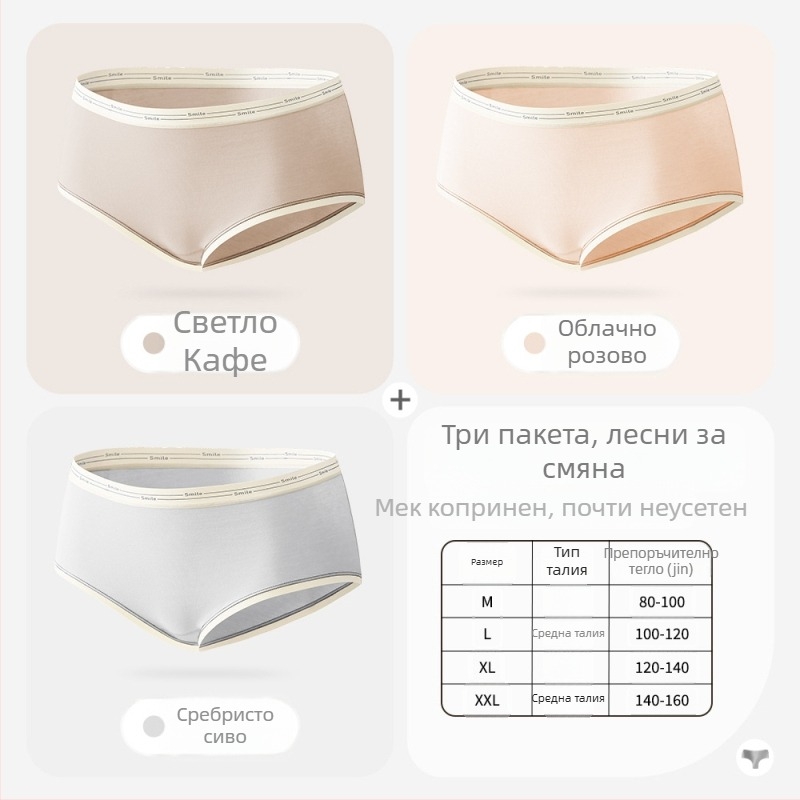 Дамски безшевни бельо с антибактериално чатало от мулбери коприна, плюс размер, средна талия, принт с букви, дишащо едноцветно триъгълно бельо, удобна лента.