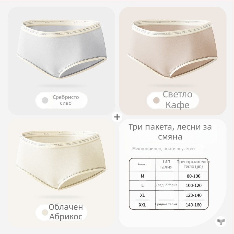 Дамски безшевни бельо с антибактериално чатало от мулбери коприна, плюс размер, средна талия, принт с букви, дишащо едноцветно триъгълно бельо, удобна лента.