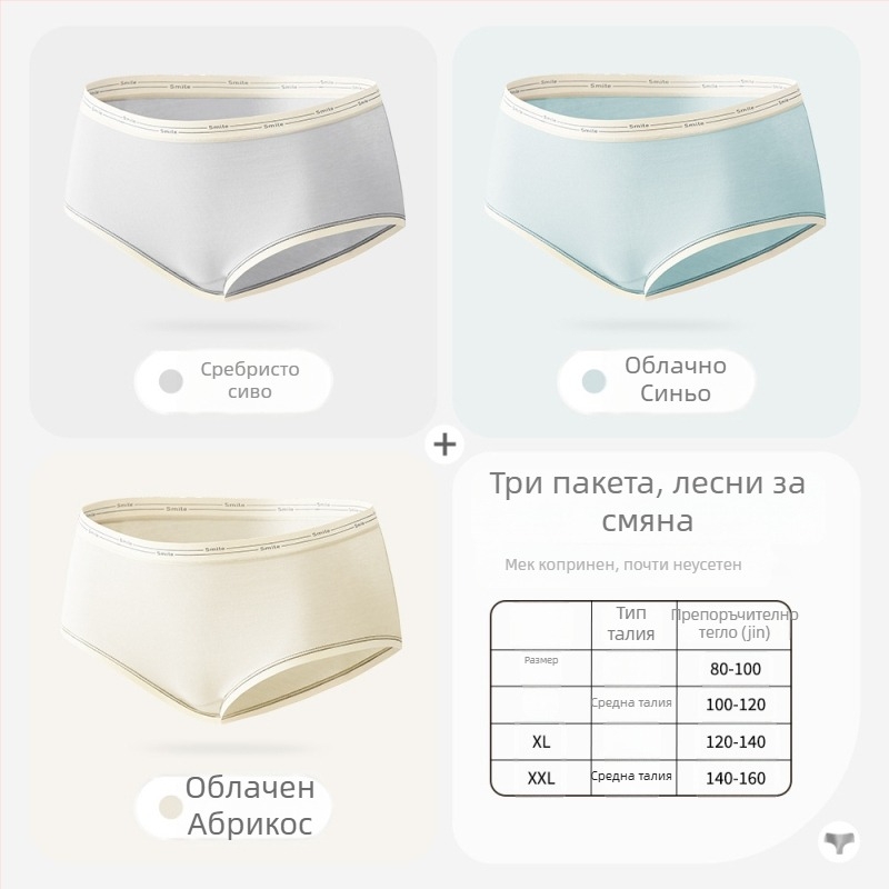 Дамски безшевни бельо с антибактериално чатало от мулбери коприна, плюс размер, средна талия, принт с букви, дишащо едноцветно триъгълно бельо, удобна лента.