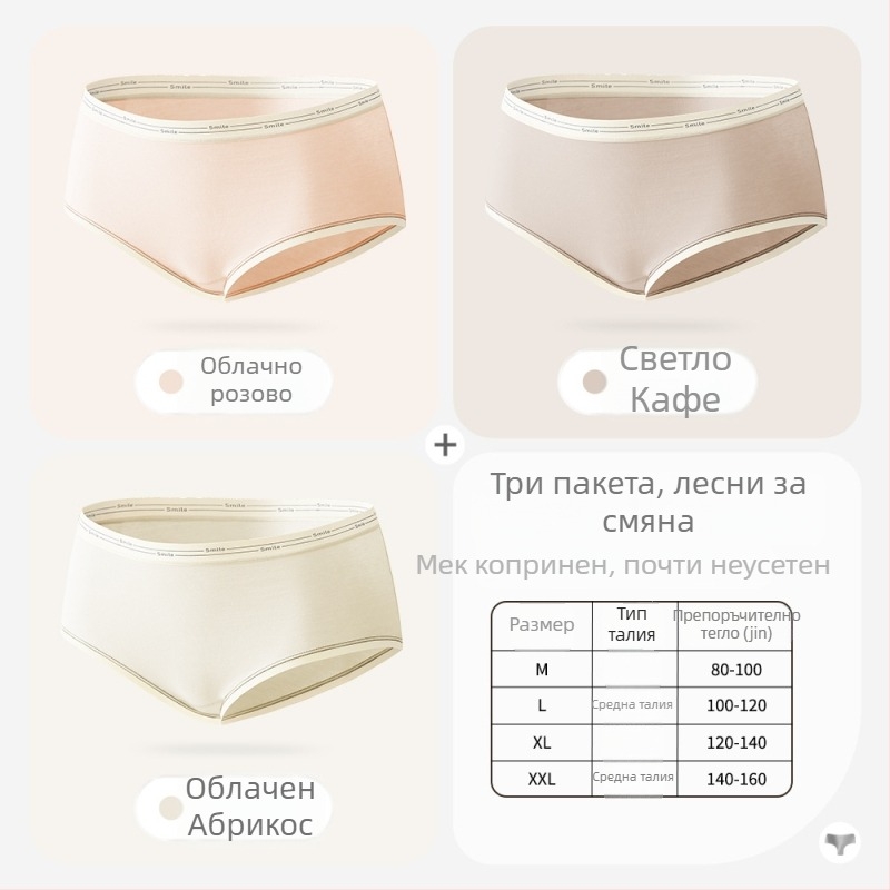 Дамски безшевни бельо с антибактериално чатало от мулбери коприна, плюс размер, средна талия, принт с букви, дишащо едноцветно триъгълно бельо, удобна лента.