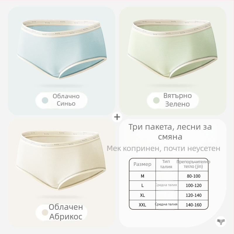 Дамски безшевни бельо с антибактериално чатало от мулбери коприна, плюс размер, средна талия, принт с букви, дишащо едноцветно триъгълно бельо, удобна лента.
