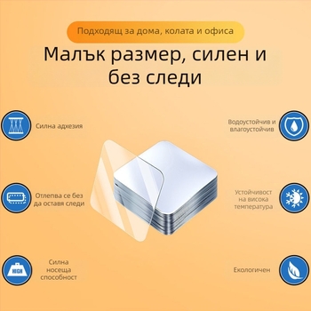 Прозрачна нано-двустранна лента за силни многофункционални декоративни елементи с антихлъзгащ ефект
