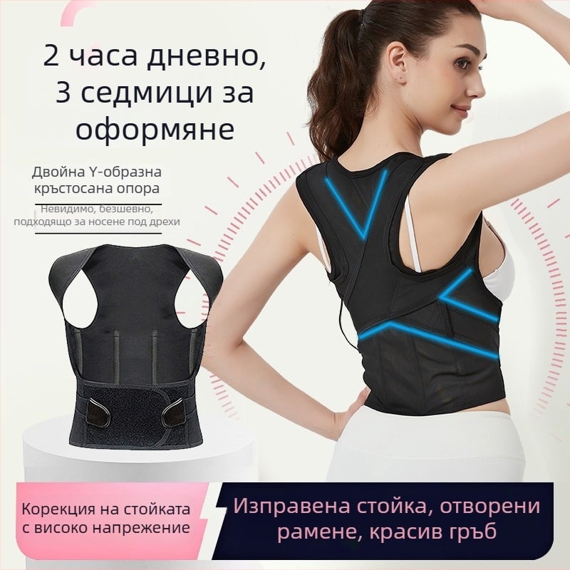 Дишащ коректор за стойка за мъже и жени – пояс за гръб с открити рамене, модел U9