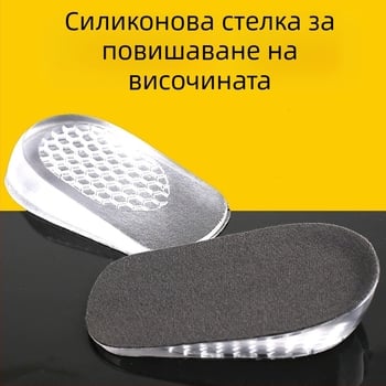 Силиконови височинни стелки за обувки, невидима половин подложка, унисекс, повишаване на височината