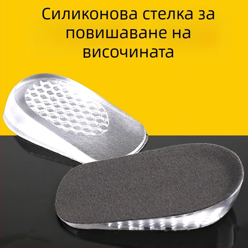 Силиконови височинни стелки за обувки, невидима половин подложка, унисекс, повишаване на височината