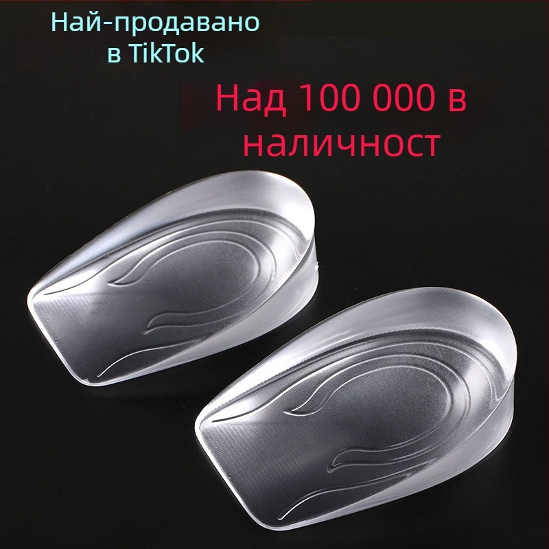 Силиконови височинни стелки за обувки, невидима половин подложка, унисекс, повишаване на височината