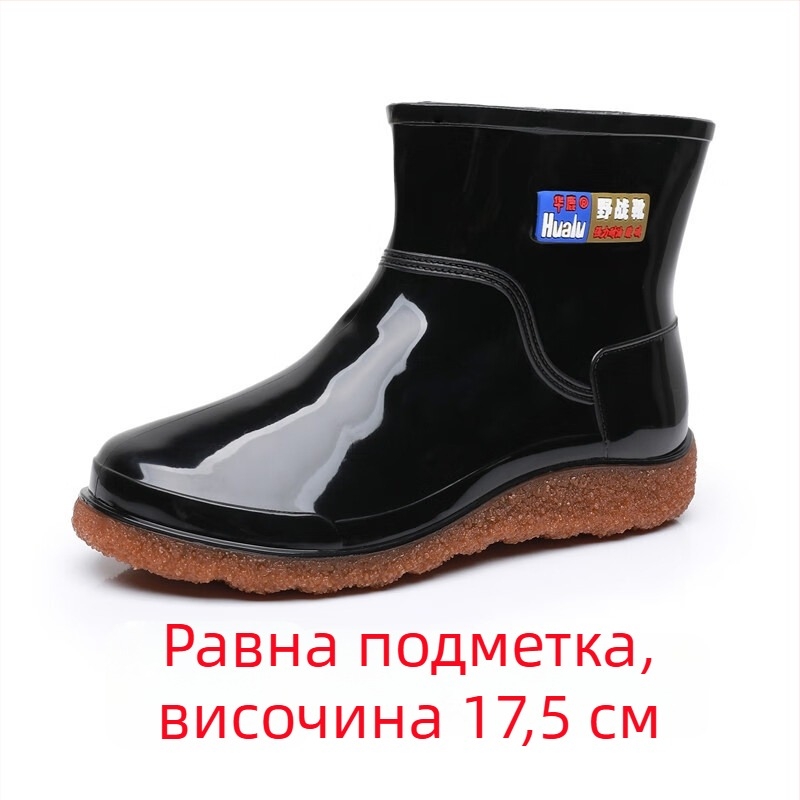 Мъжки водоустойчиви къси ботуши за дъжд, леки и издръжливи, с нехлъзгаща се подметка с текстура на сухожилие, нисък профил за външни условия