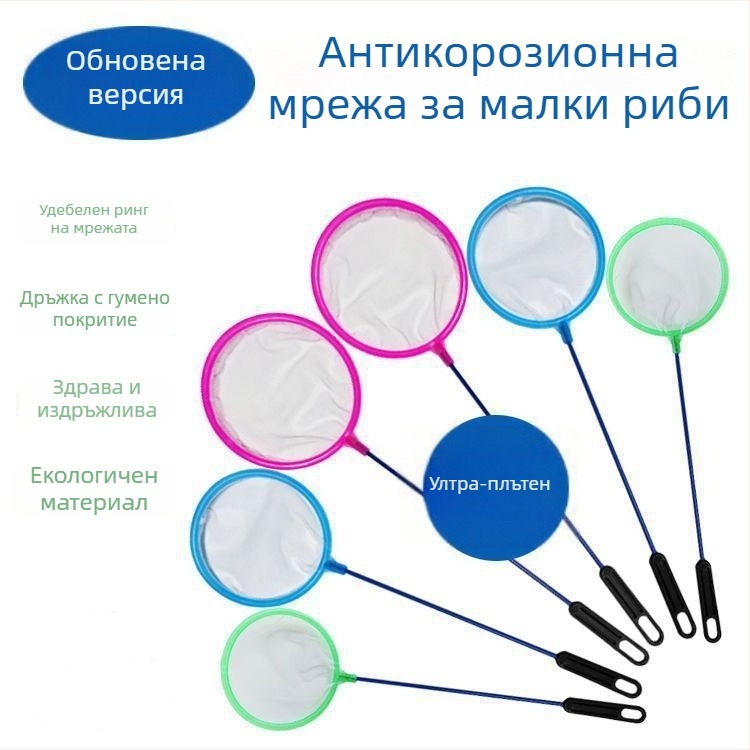 Аквариумна мрежа за улов на риба, кръгла и квадратна, за златни и декоративни риби