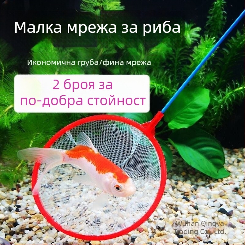 Аквариумна мрежа за улов на риба, кръгла и квадратна, за златни и декоративни риби