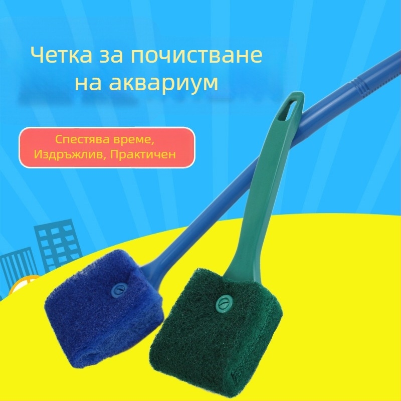 Четка за почистване на аквариумно стъкло с дълга дръжка, двустранна, малък размер, инструмент за отстраняване на водорасли