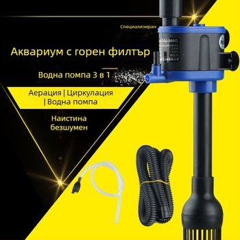 Sensen 3-в-1 подводна помпа за аквариум с филтър и аерация