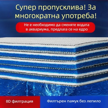 8D филтър памук за аквариум без лепило – удебелен, гъст био филтър медиум с пчелно-сотова кубообразна структура