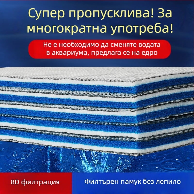 8D филтър памук за аквариум без лепило – удебелен, гъст био филтър медиум с пчелно-сотова кубообразна структура