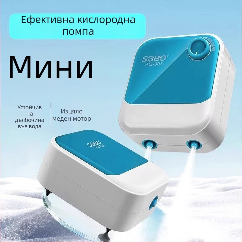 Нов продукт: Компактна ултра-тиха кислородна помпа за аквариум за домашна употреба