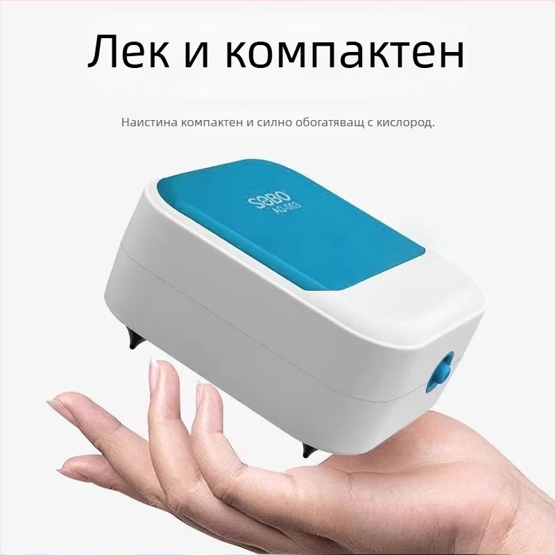 Нов продукт: Компактна ултра-тиха кислородна помпа за аквариум за домашна употреба