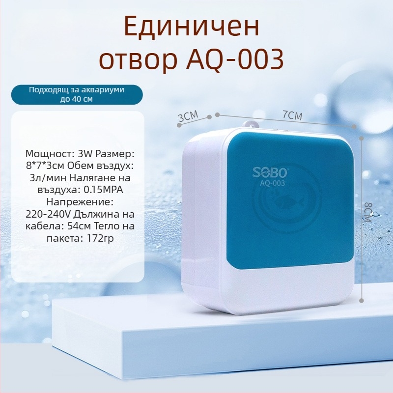 Нов продукт: Компактна ултра-тиха кислородна помпа за аквариум за домашна употреба