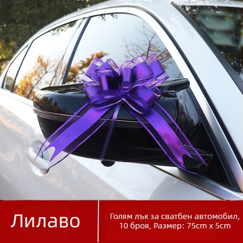 Голяма матова панделка за сватбен автомобил – украса за дръжка на врата с лента и цвете