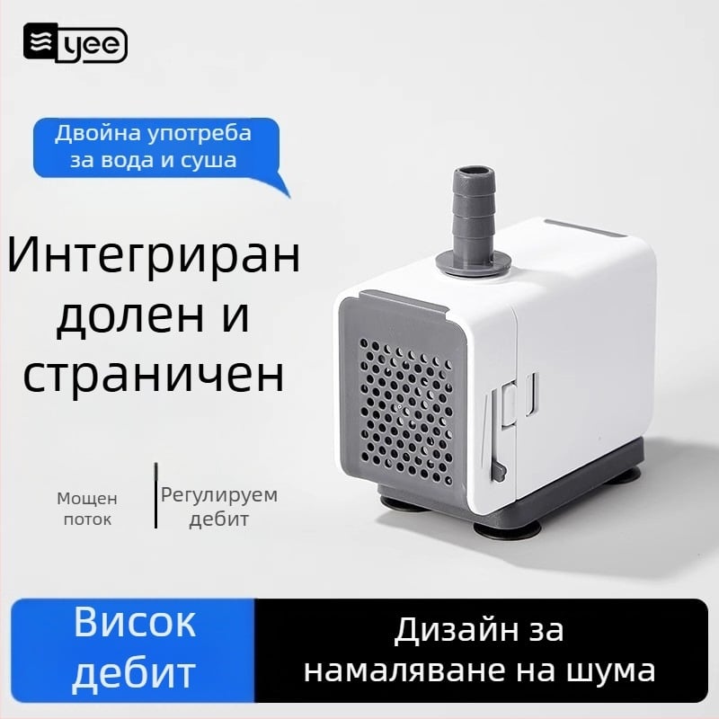 Аквариумна подводна помпа, изключително тиха, с дъно и странично всмокване, циркулация и филтрация на водата, помпа за смяна на водата